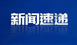 新闻的爆料,揭秘新闻背后的惊人真相